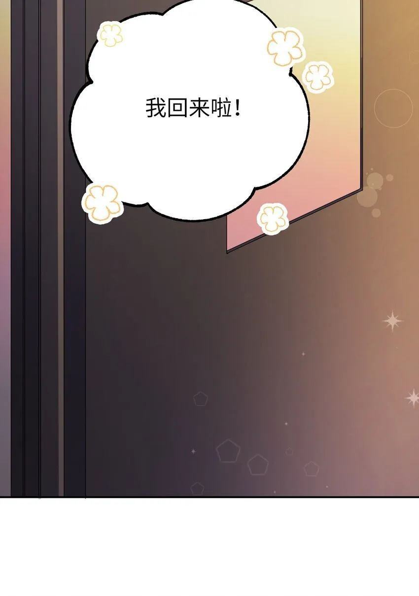 43 离别 第31页