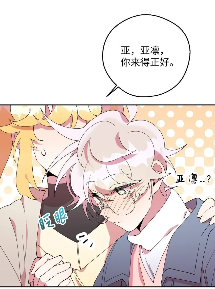 43 离别 第34页