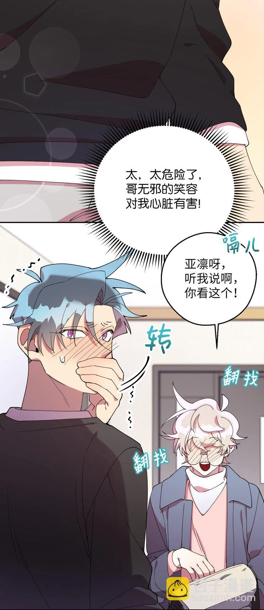 43 离别 第37页