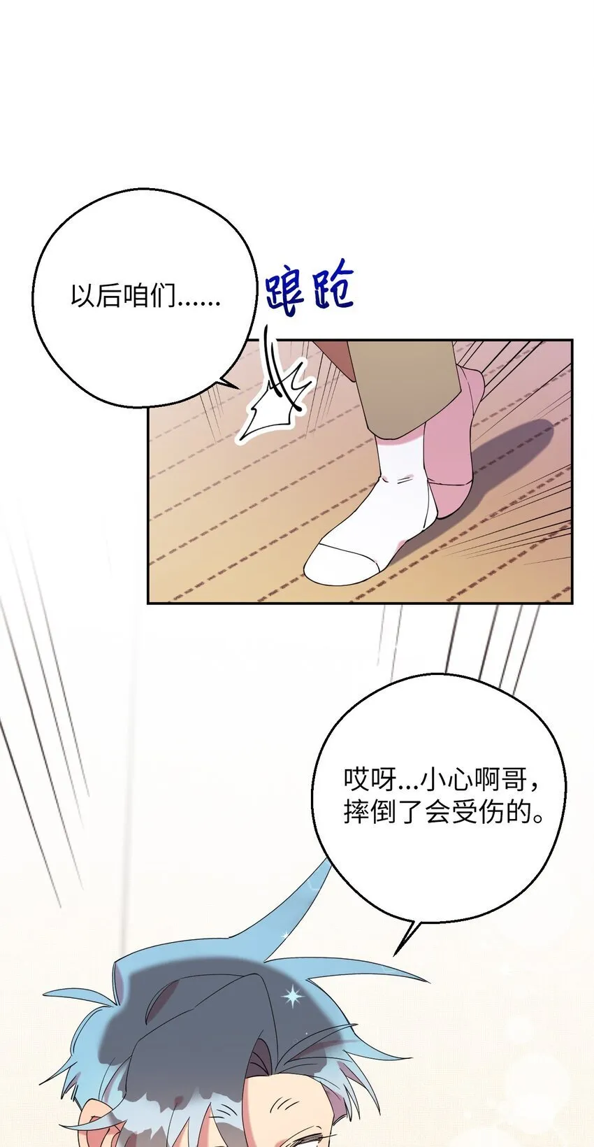 43 离别 第40页