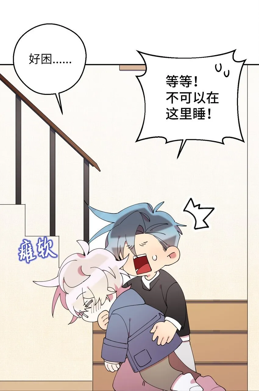 43 离别 第43页