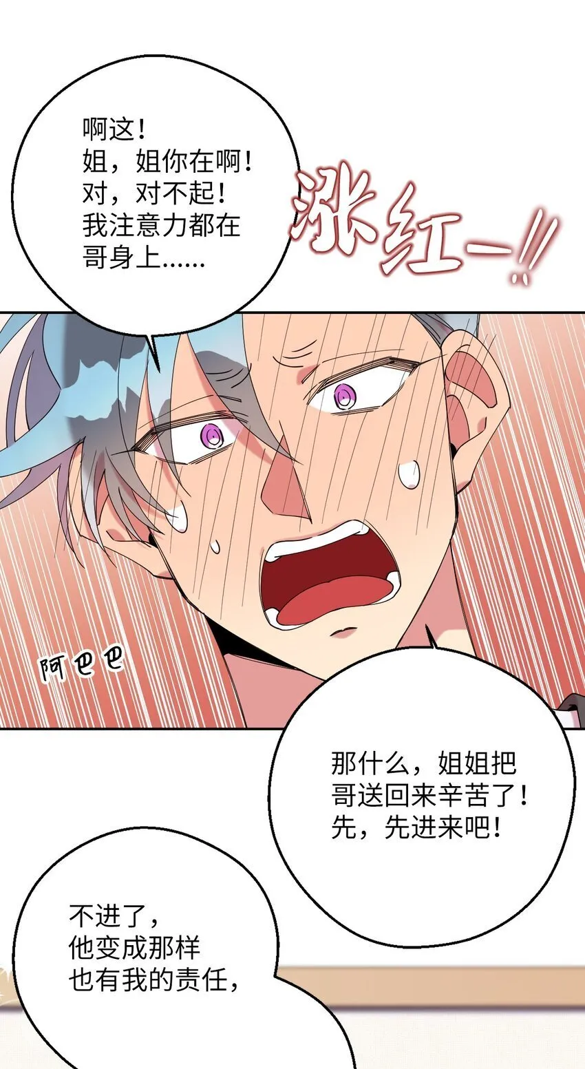 43 离别 第46页