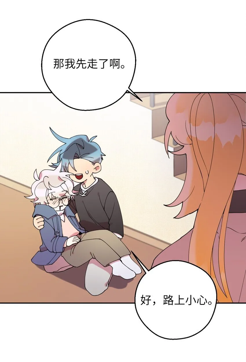 43 离别 第49页