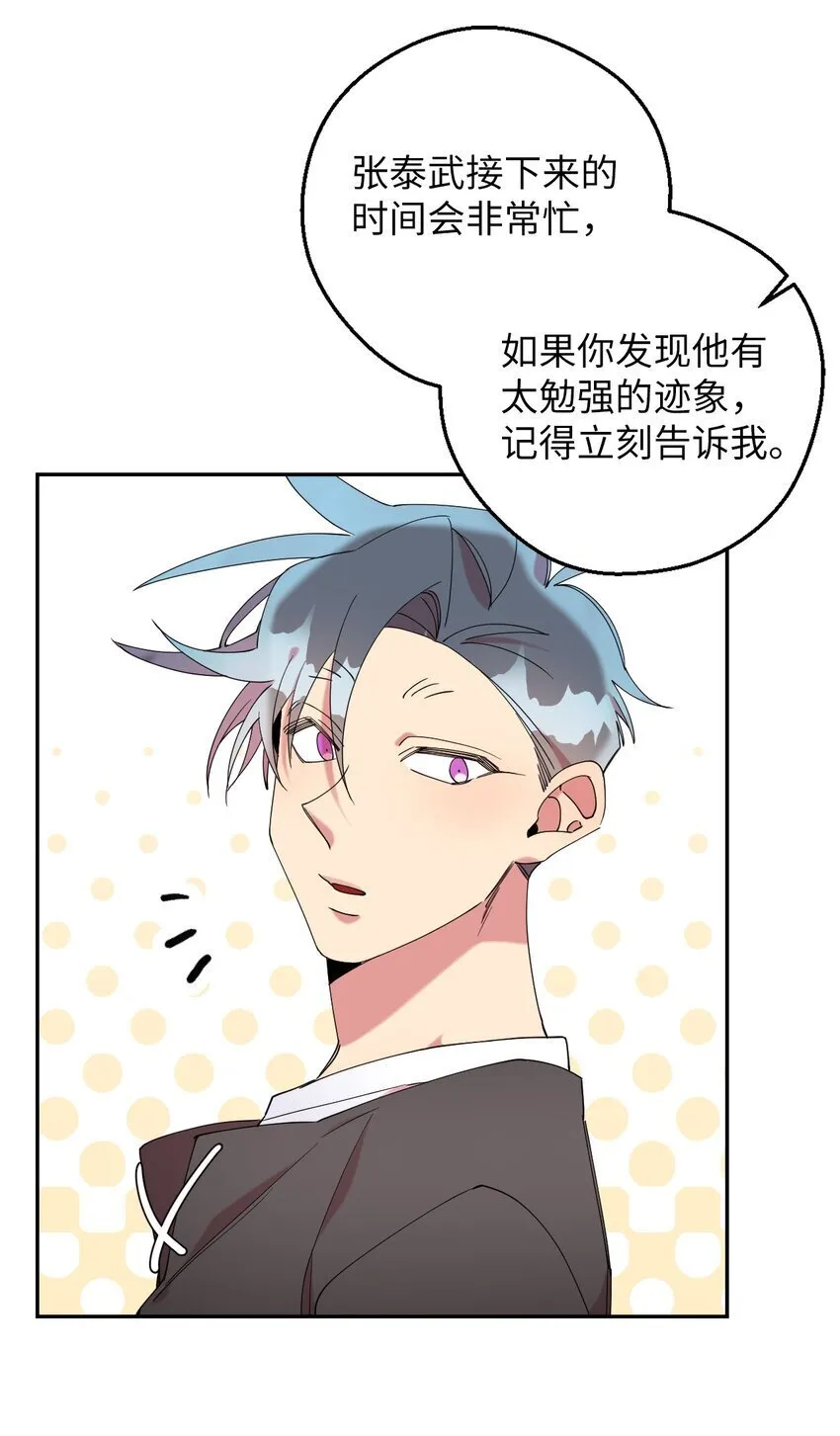 43 离别 第51页