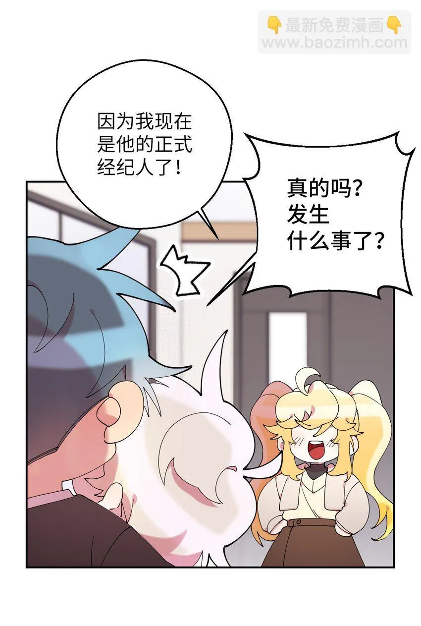 43 离别 第52页