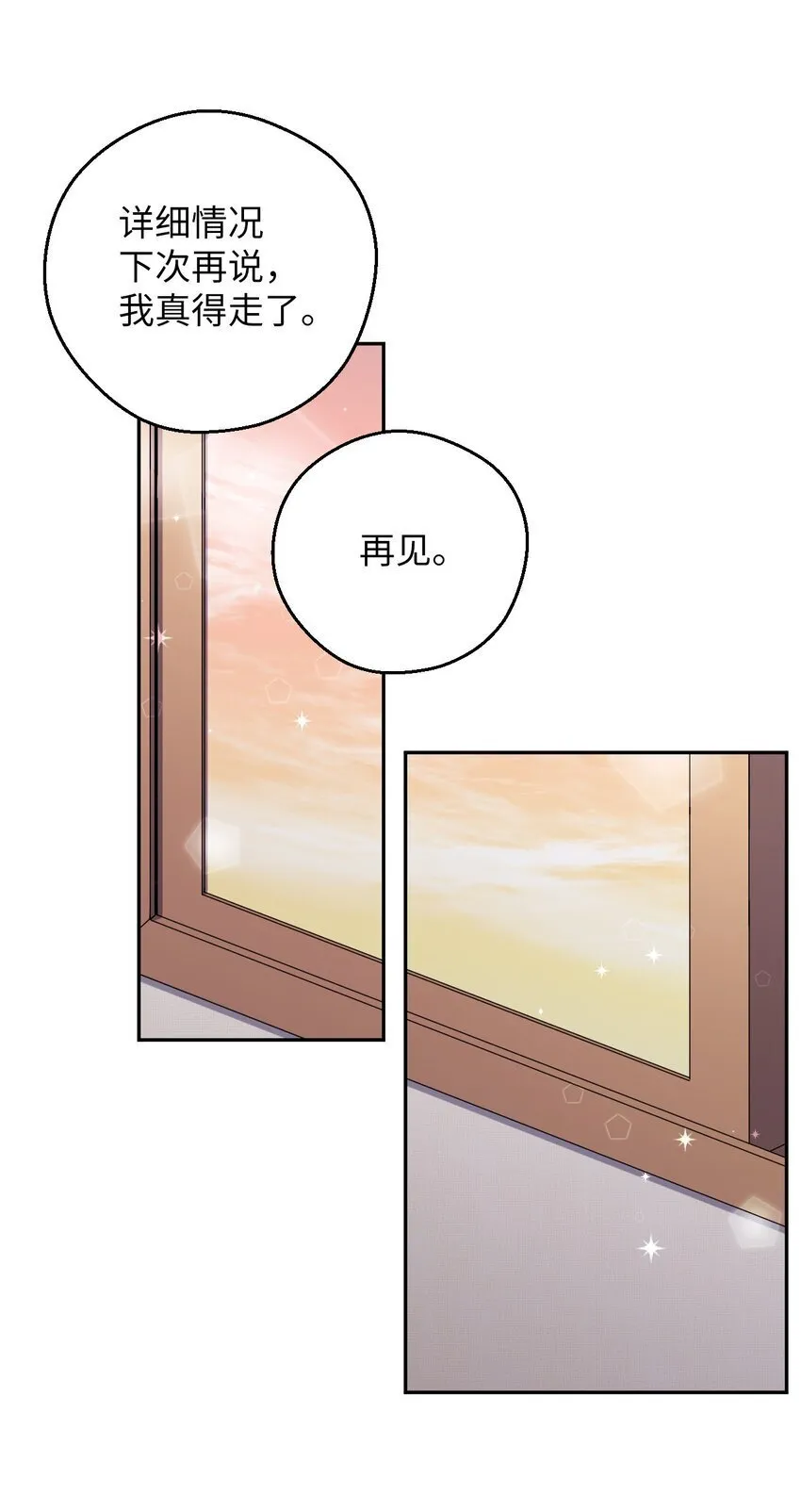 43 离别 第53页