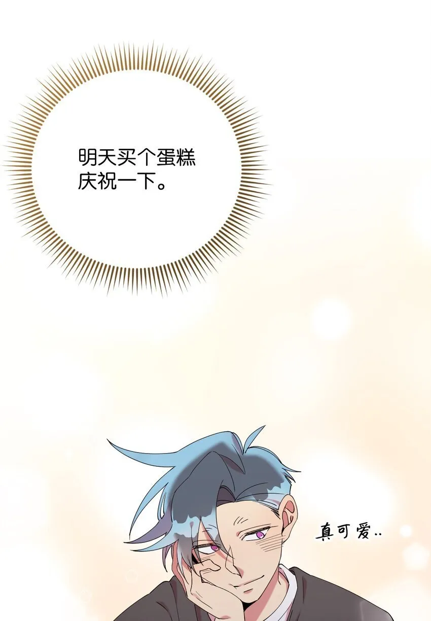 43 离别 第56页