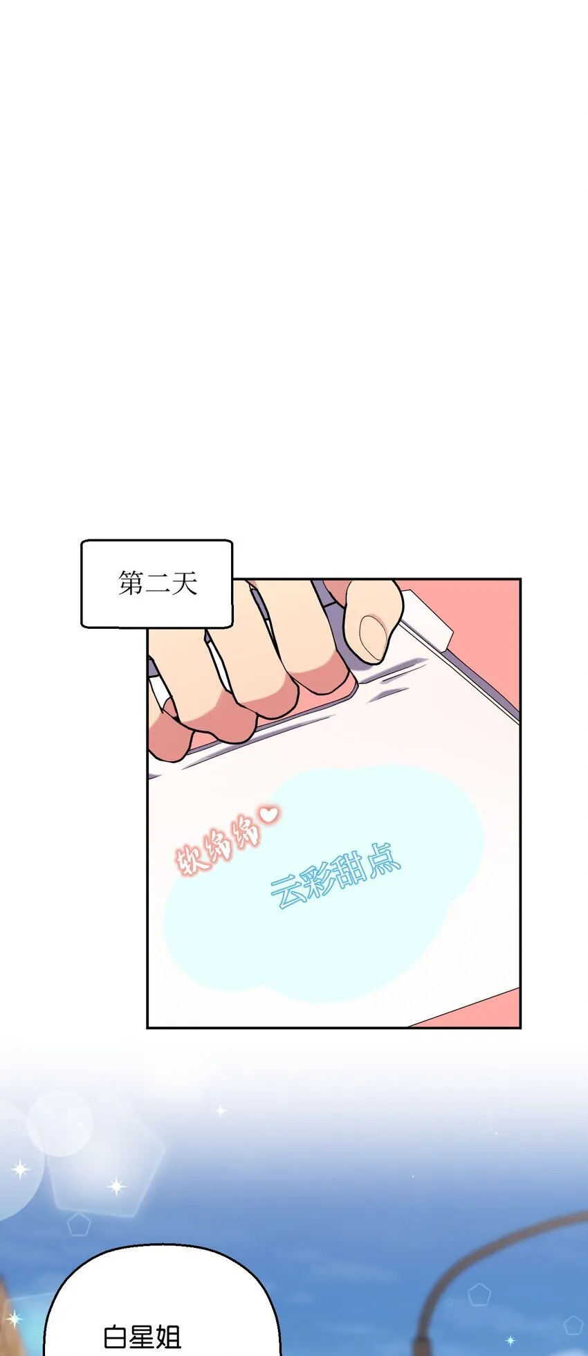 43 离别 第58页