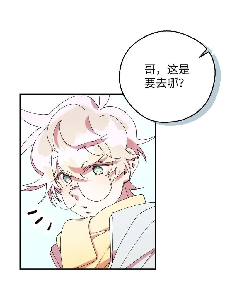 43 离别 第61页