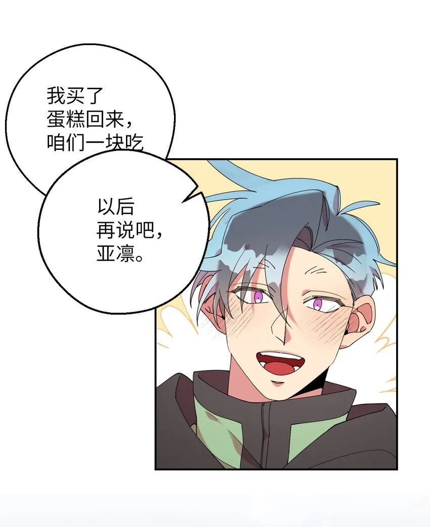 43 离别 第62页
