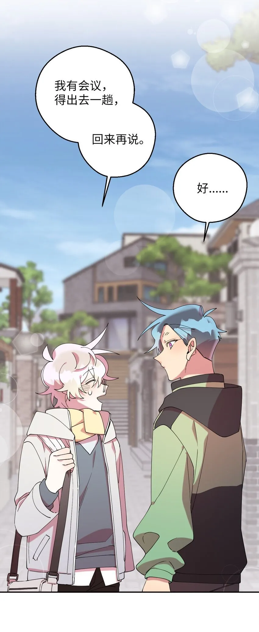 43 离别 第63页