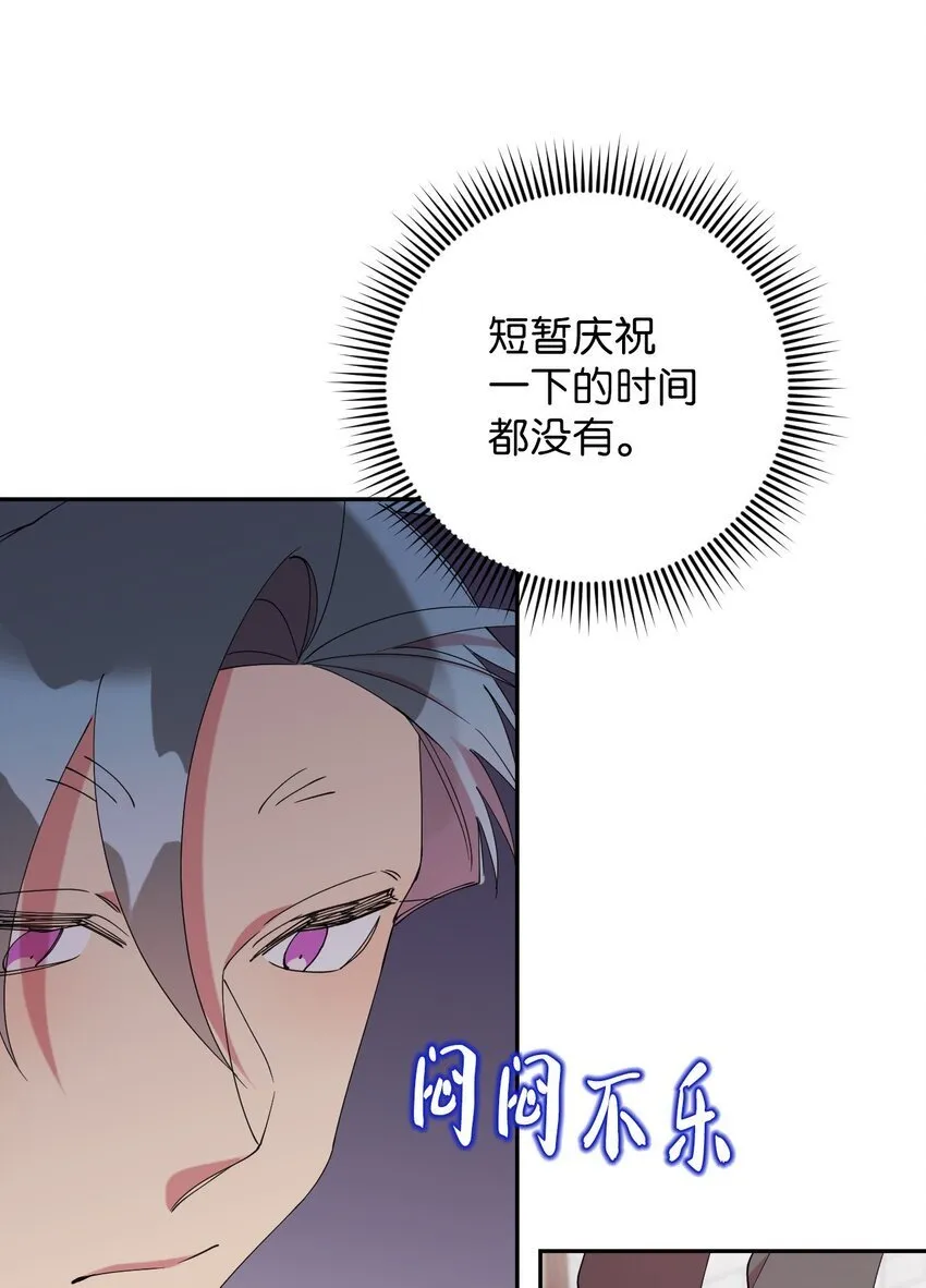 43 离别 第64页