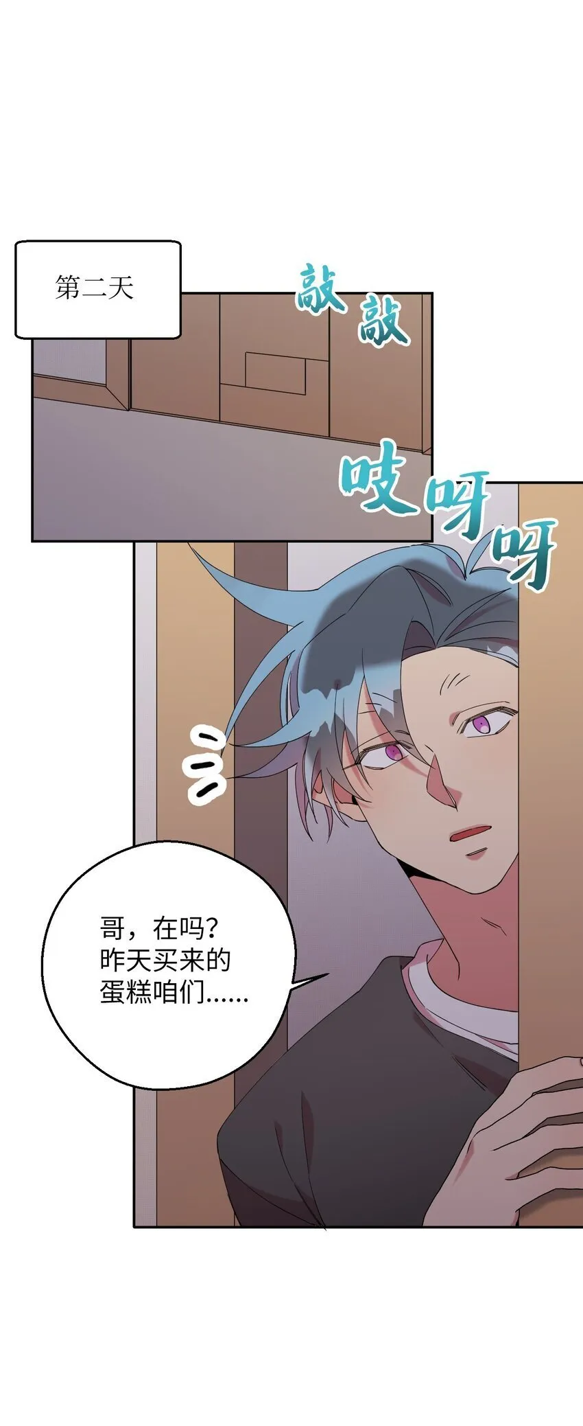 43 离别 第66页