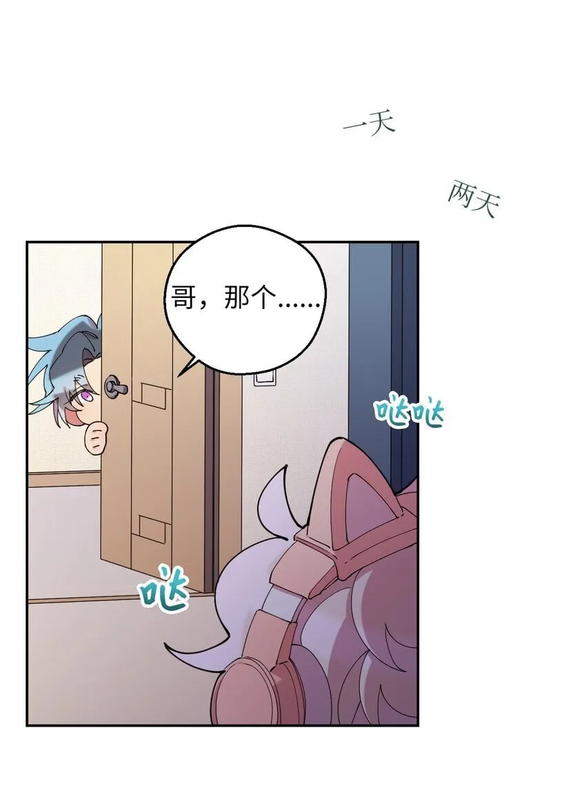 43 离别 第70页