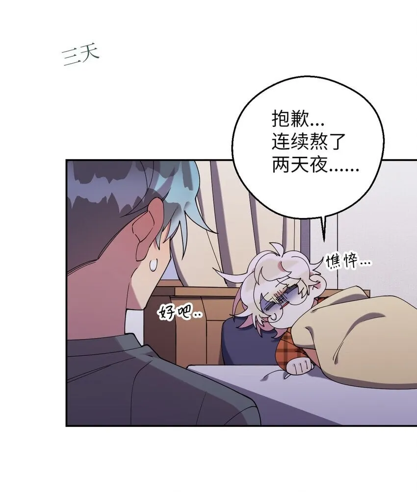 43 离别 第71页