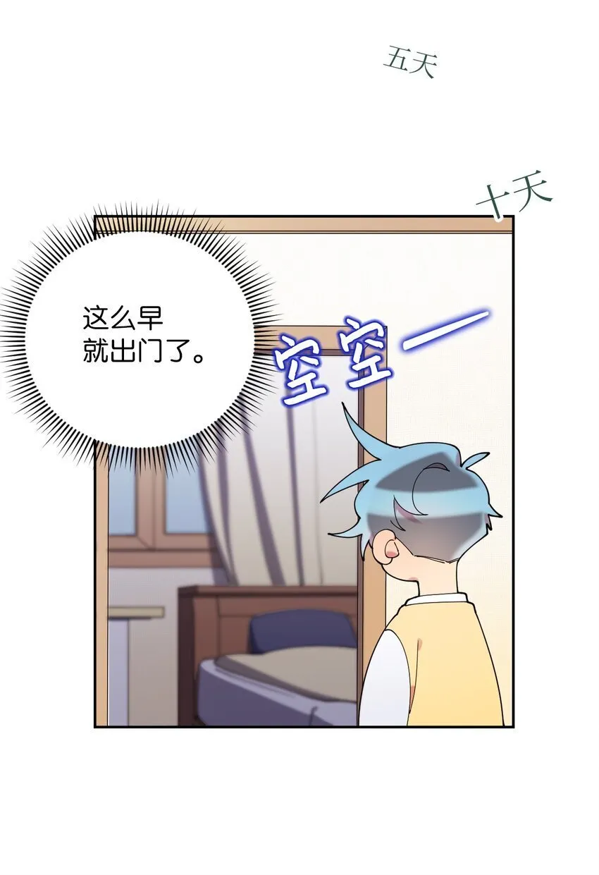 43 离别 第72页