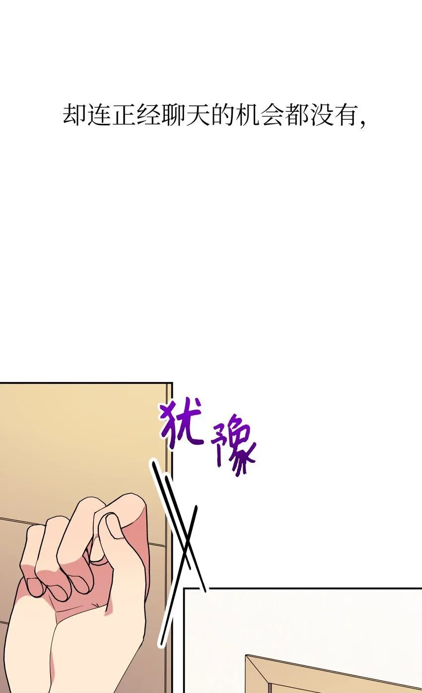 43 离别 第73页