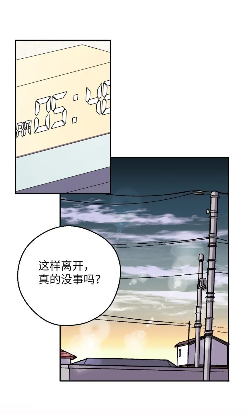 43 离别 第77页