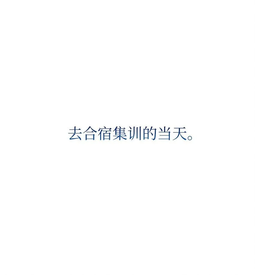 43 离别 第80页