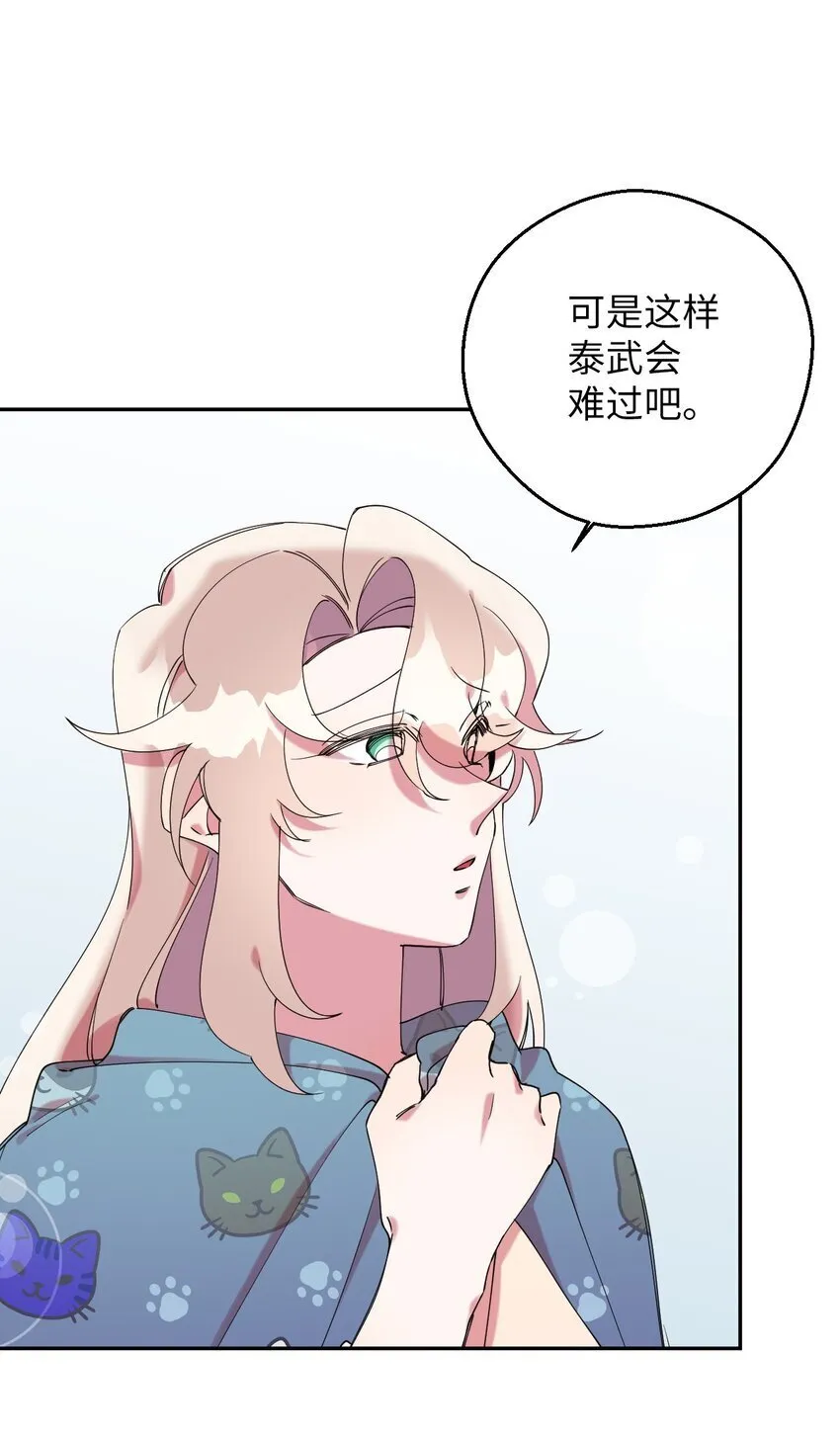 43 离别 第81页