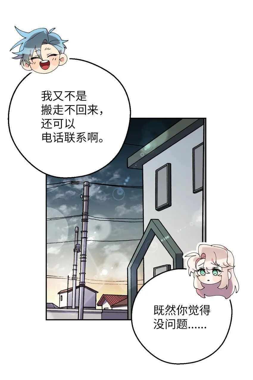 43 离别 第82页