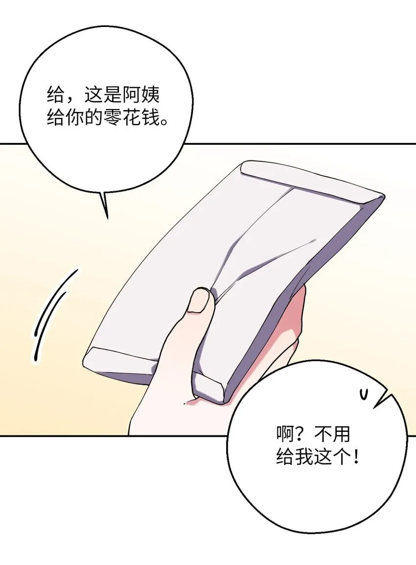 43 离别 第83页