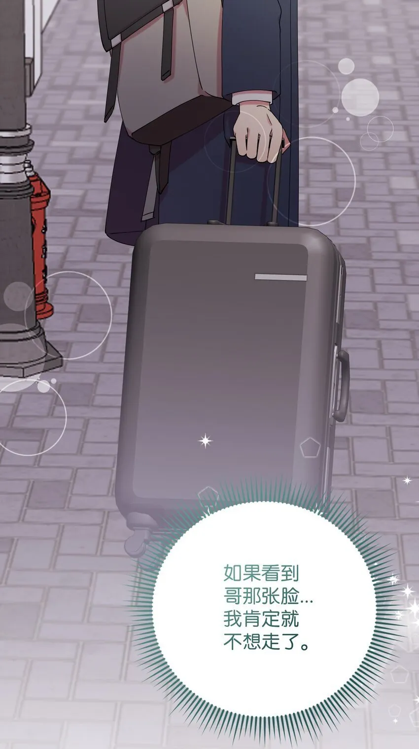 43 离别 第87页