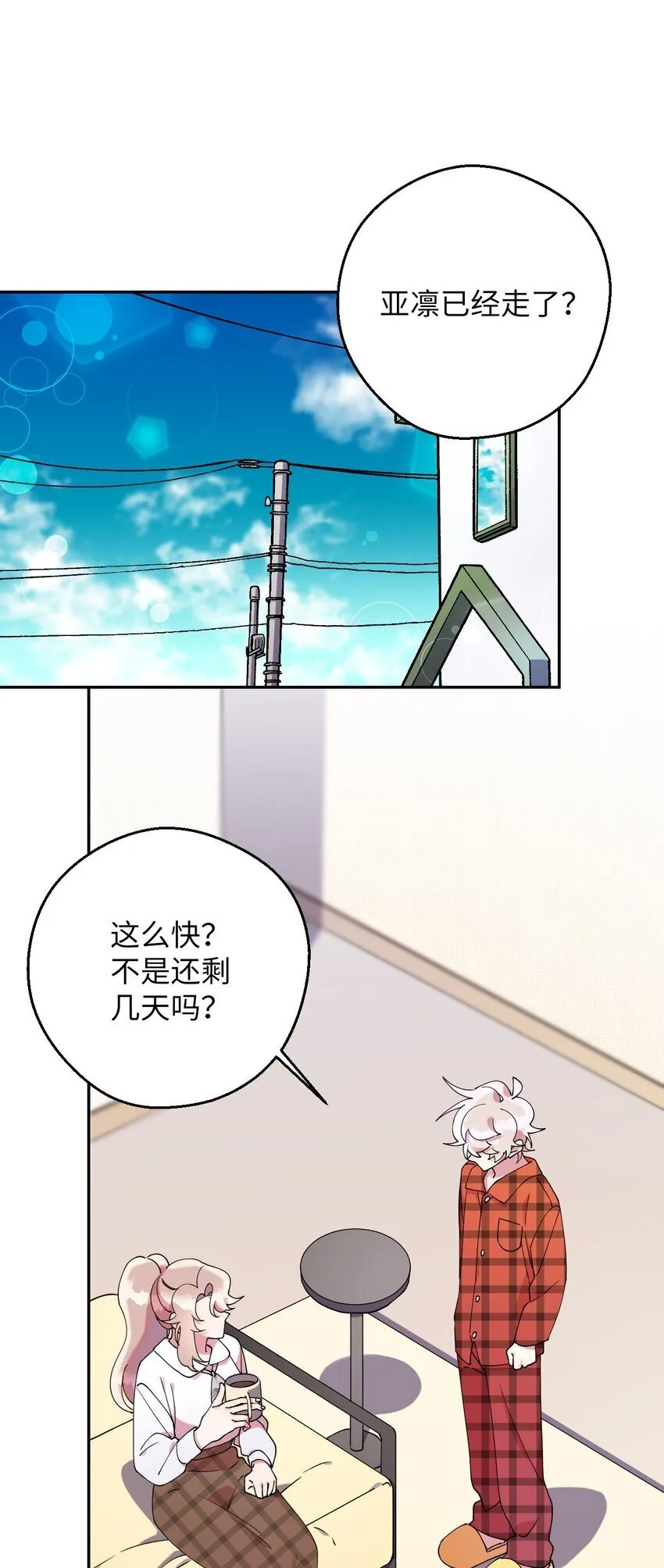 44 异地急死人 第8页