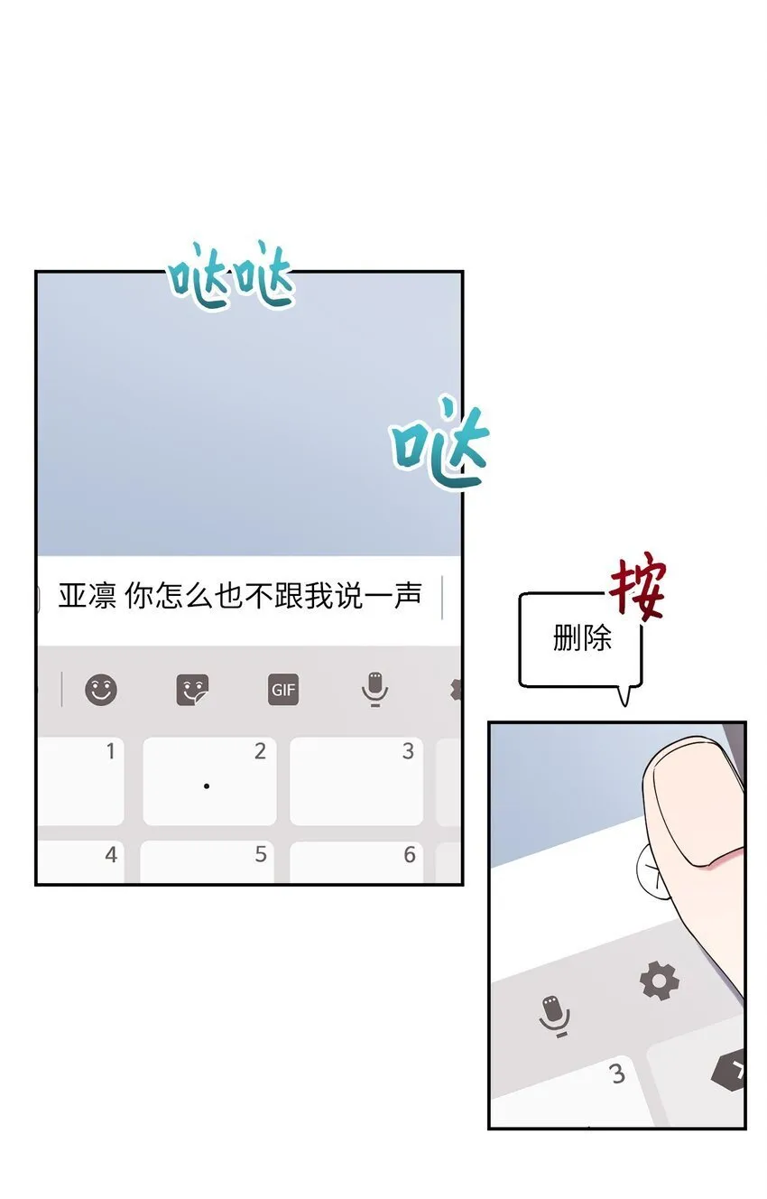 44 异地急死人 第13页