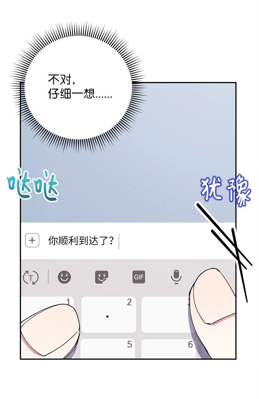 44 异地急死人 第14页