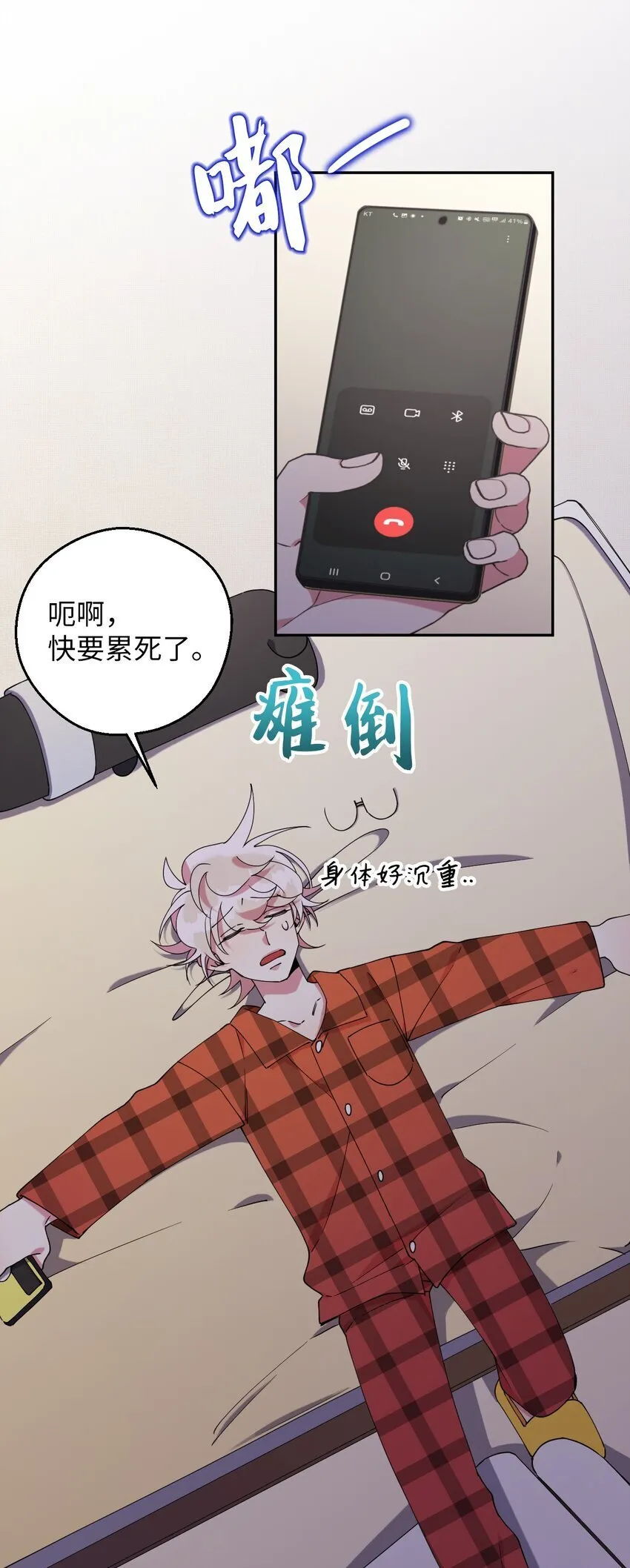 44 异地急死人 第34页