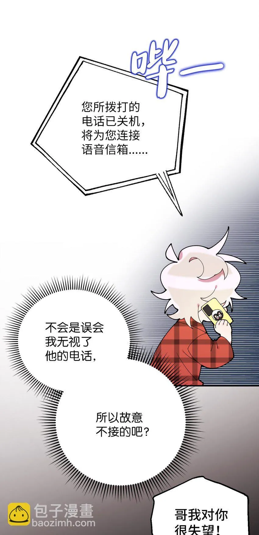 44 异地急死人 第38页