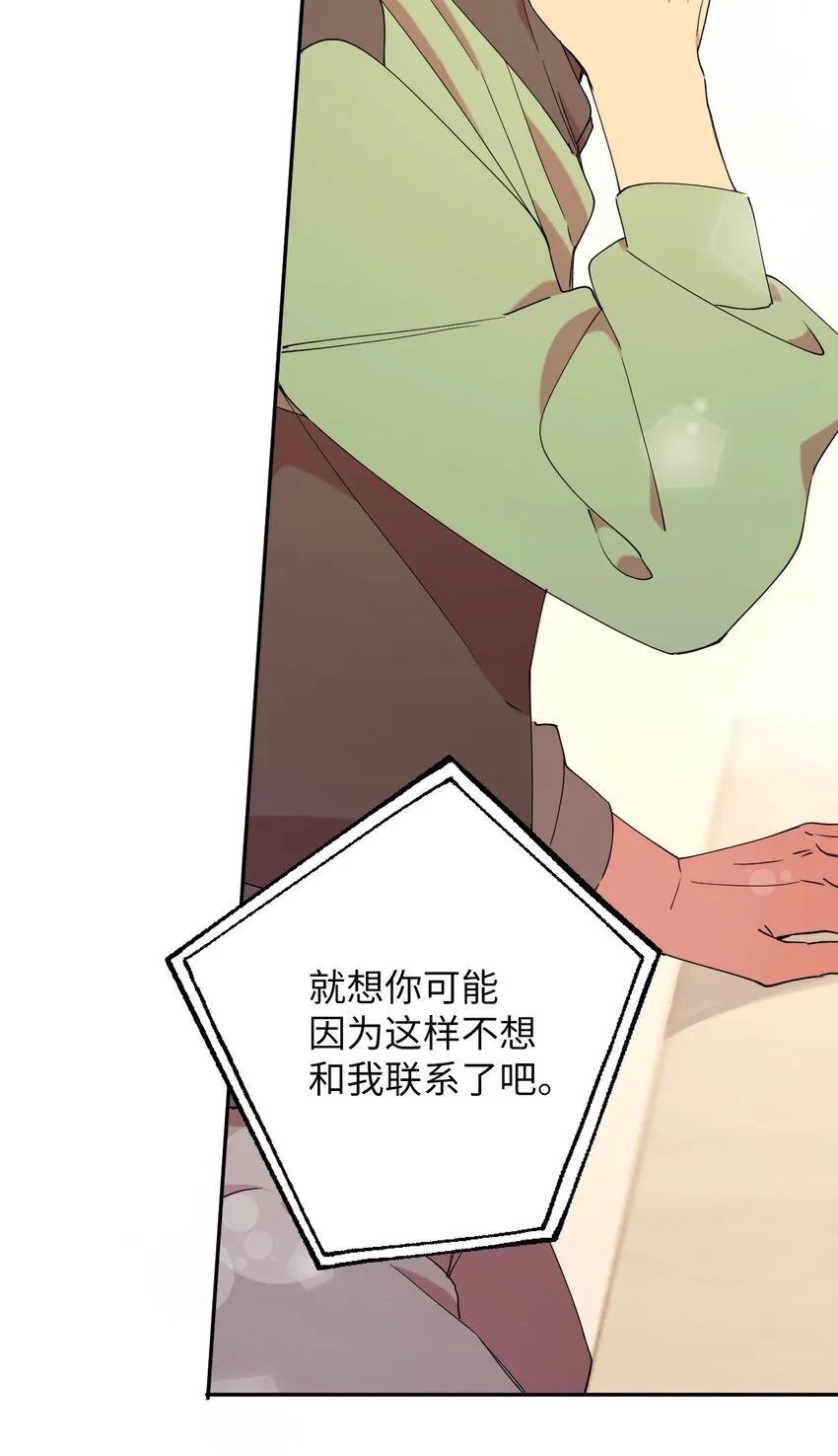 44 异地急死人 第53页