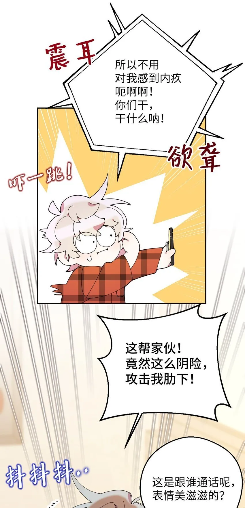 44 异地急死人 第57页