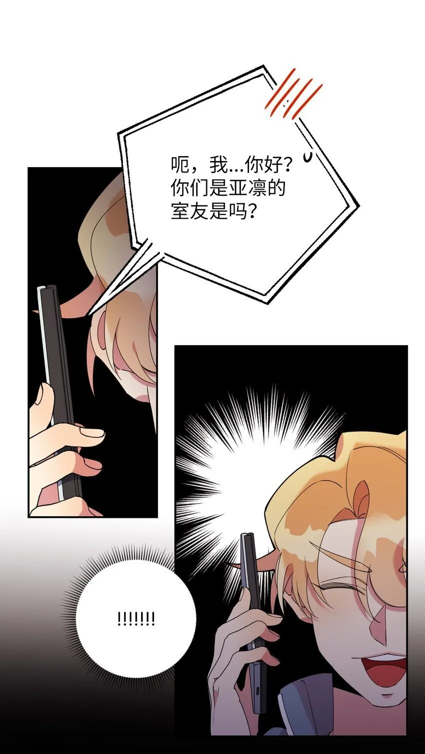 44 异地急死人 第61页