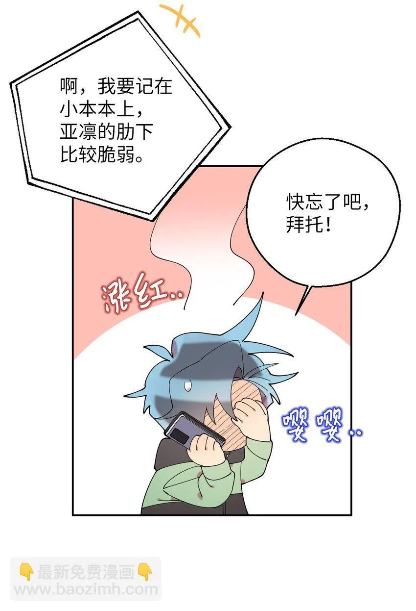 44 异地急死人 第65页