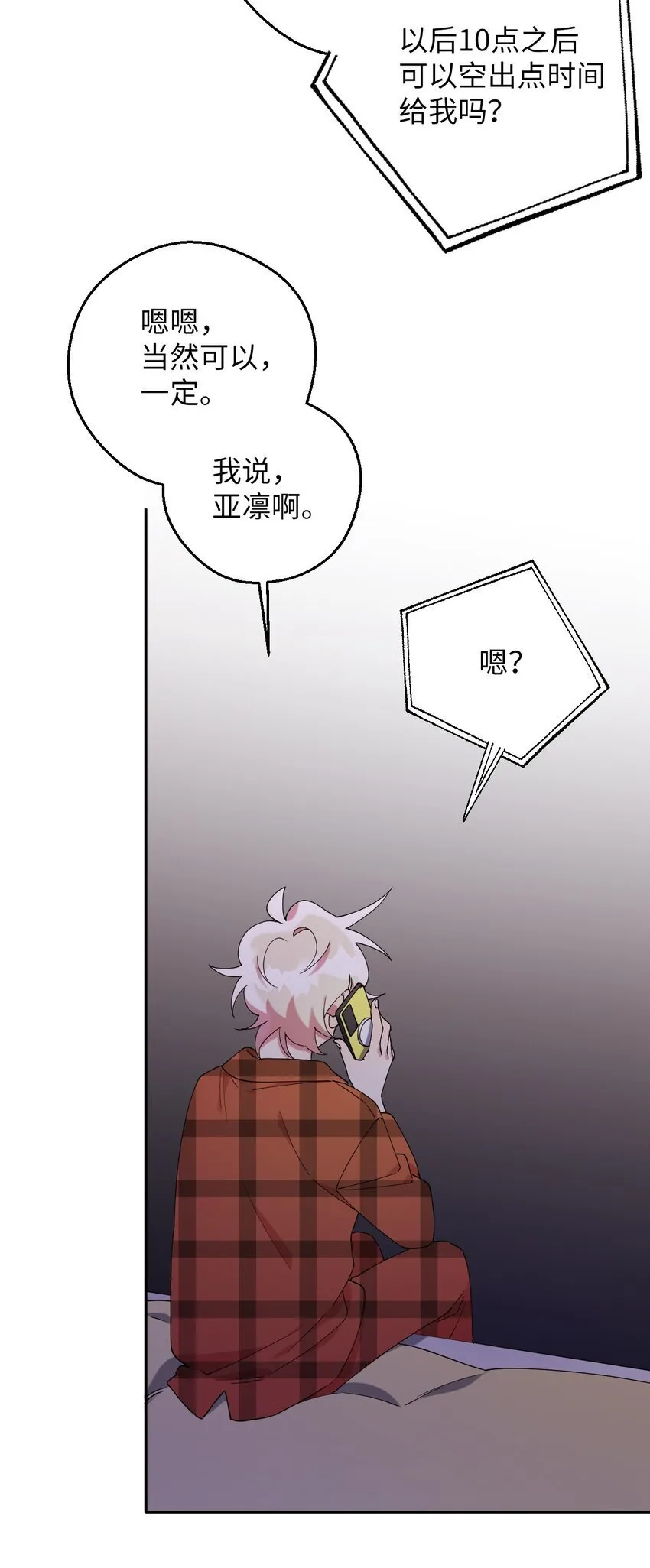 44 异地急死人 第69页