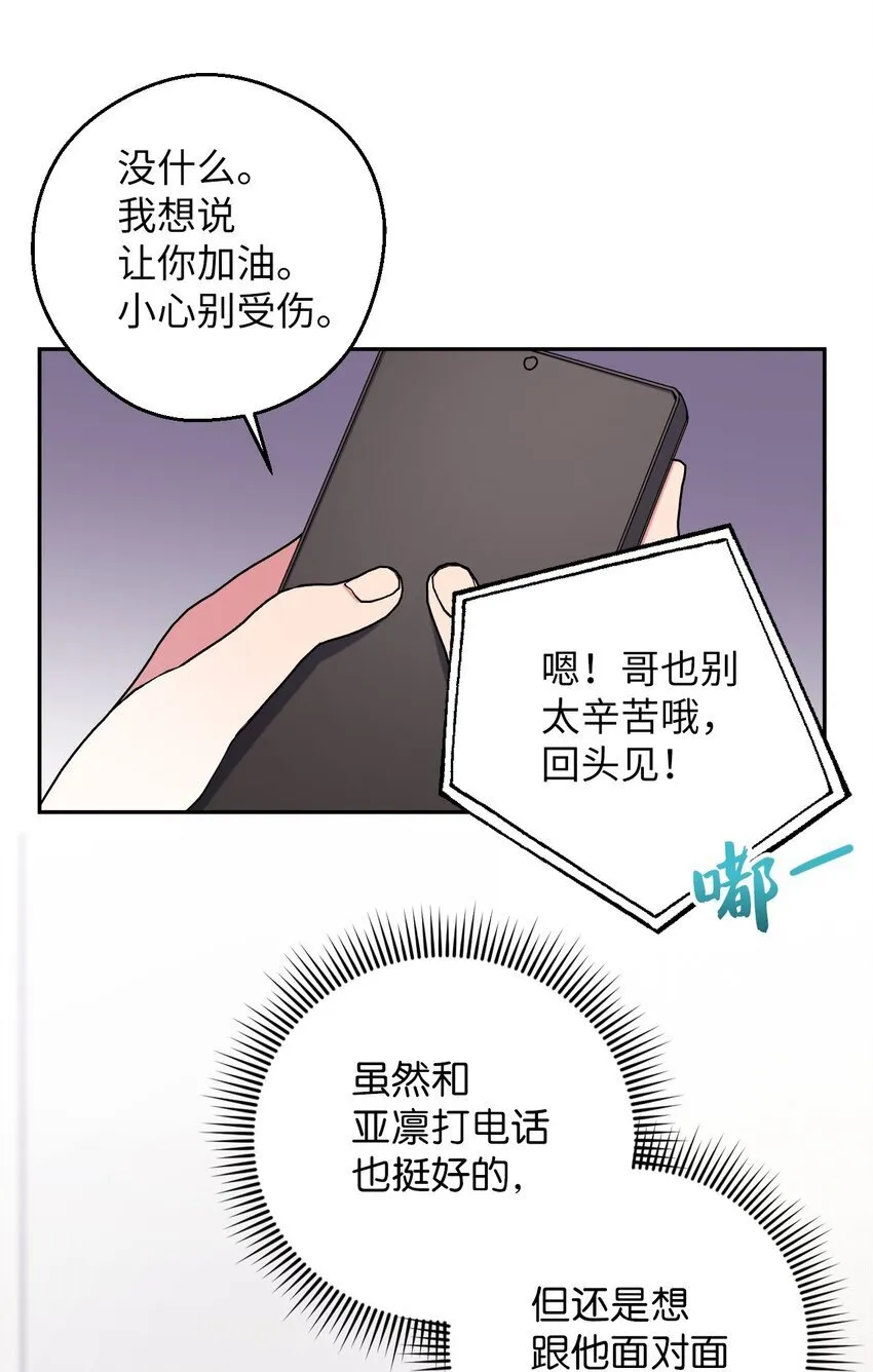 44 异地急死人 第70页