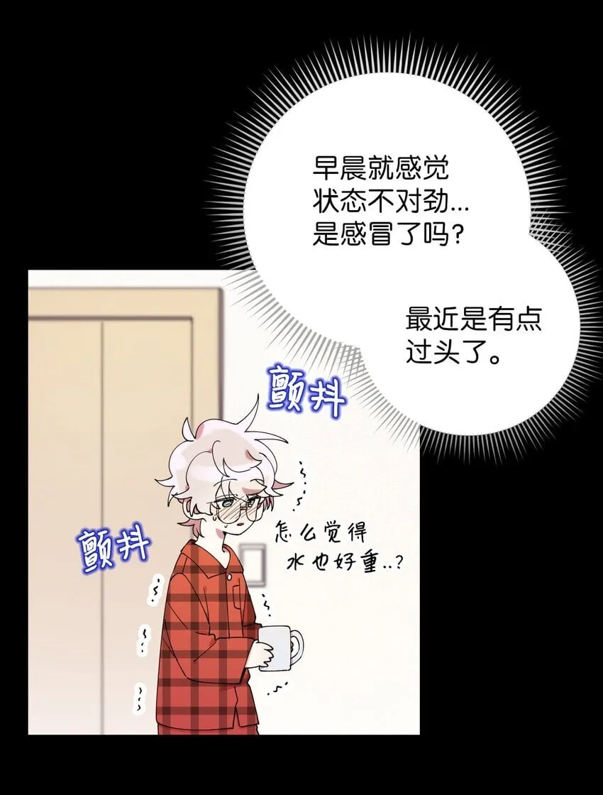 45 一日不见如隔三秋 第3页