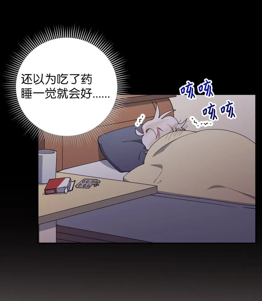 45 一日不见如隔三秋 第4页