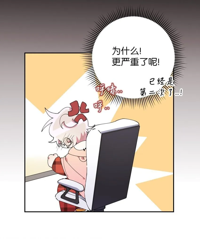 45 一日不见如隔三秋 第5页