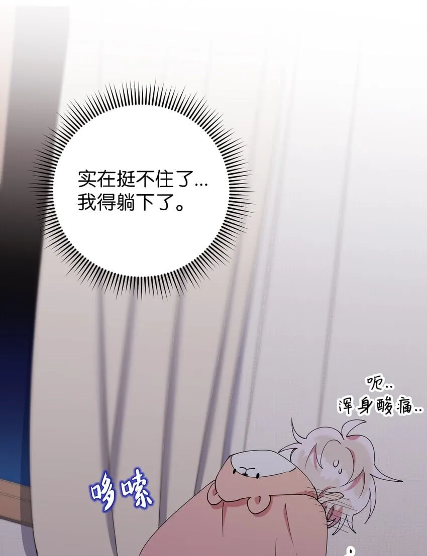 45 一日不见如隔三秋 第6页