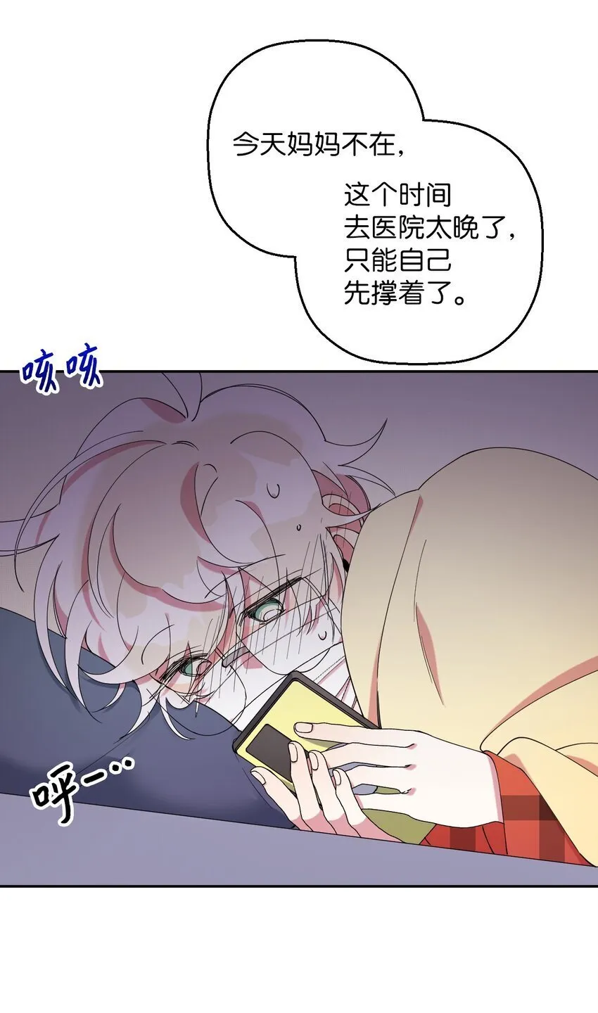 45 一日不见如隔三秋 第8页
