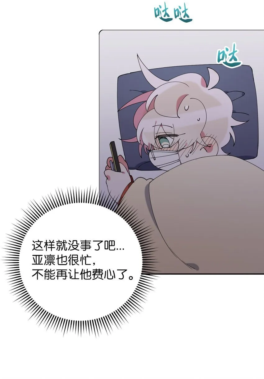 45 一日不见如隔三秋 第11页