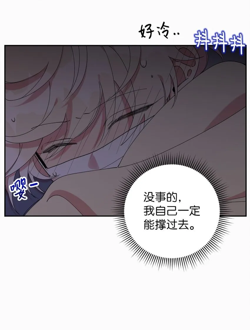 45 一日不见如隔三秋 第13页