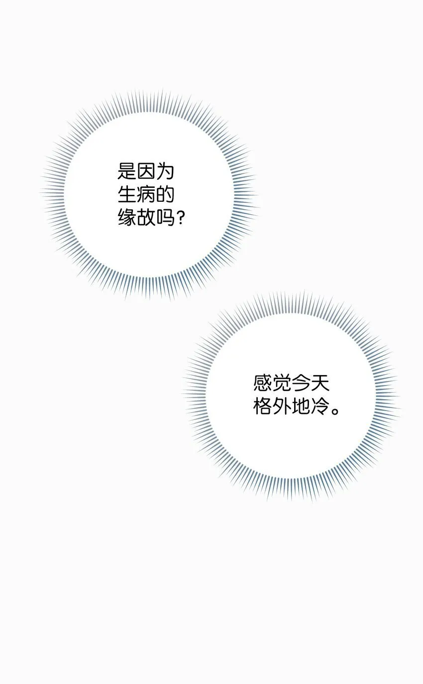 45 一日不见如隔三秋 第14页