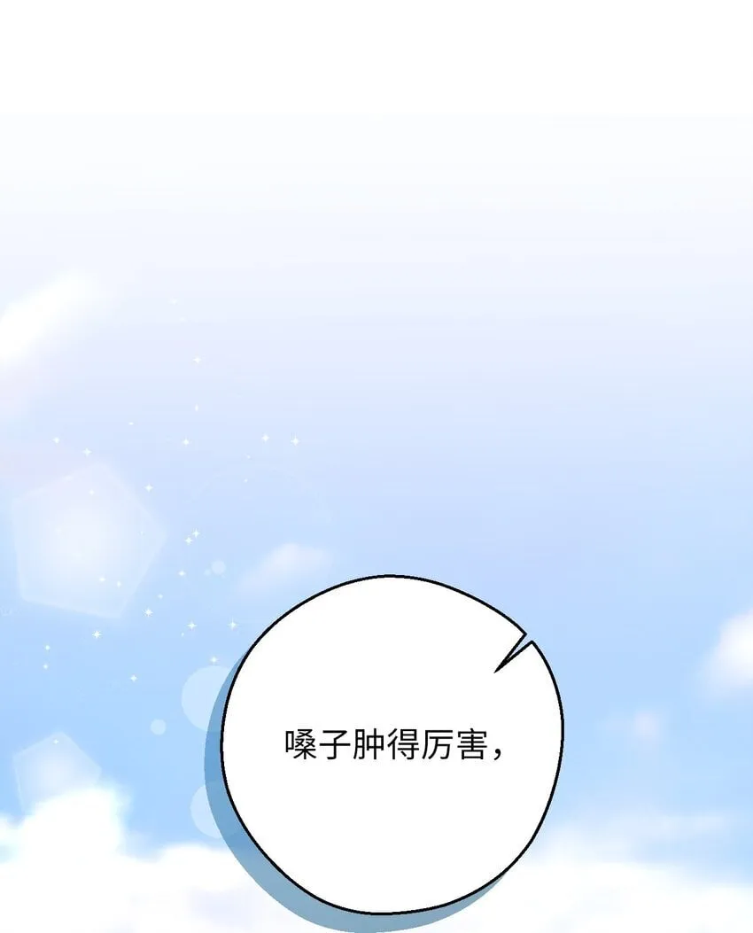 45 一日不见如隔三秋 第16页