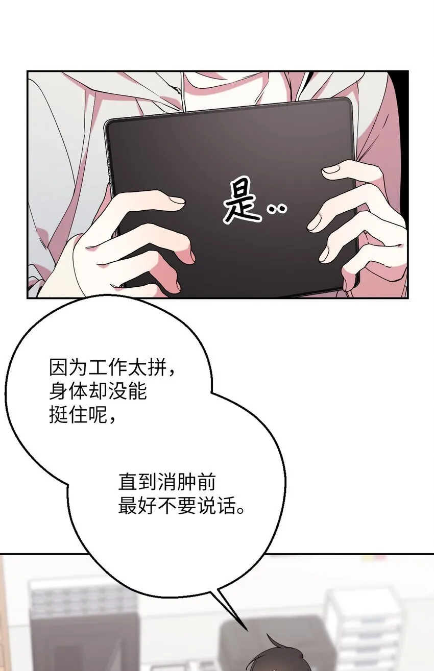 45 一日不见如隔三秋 第18页