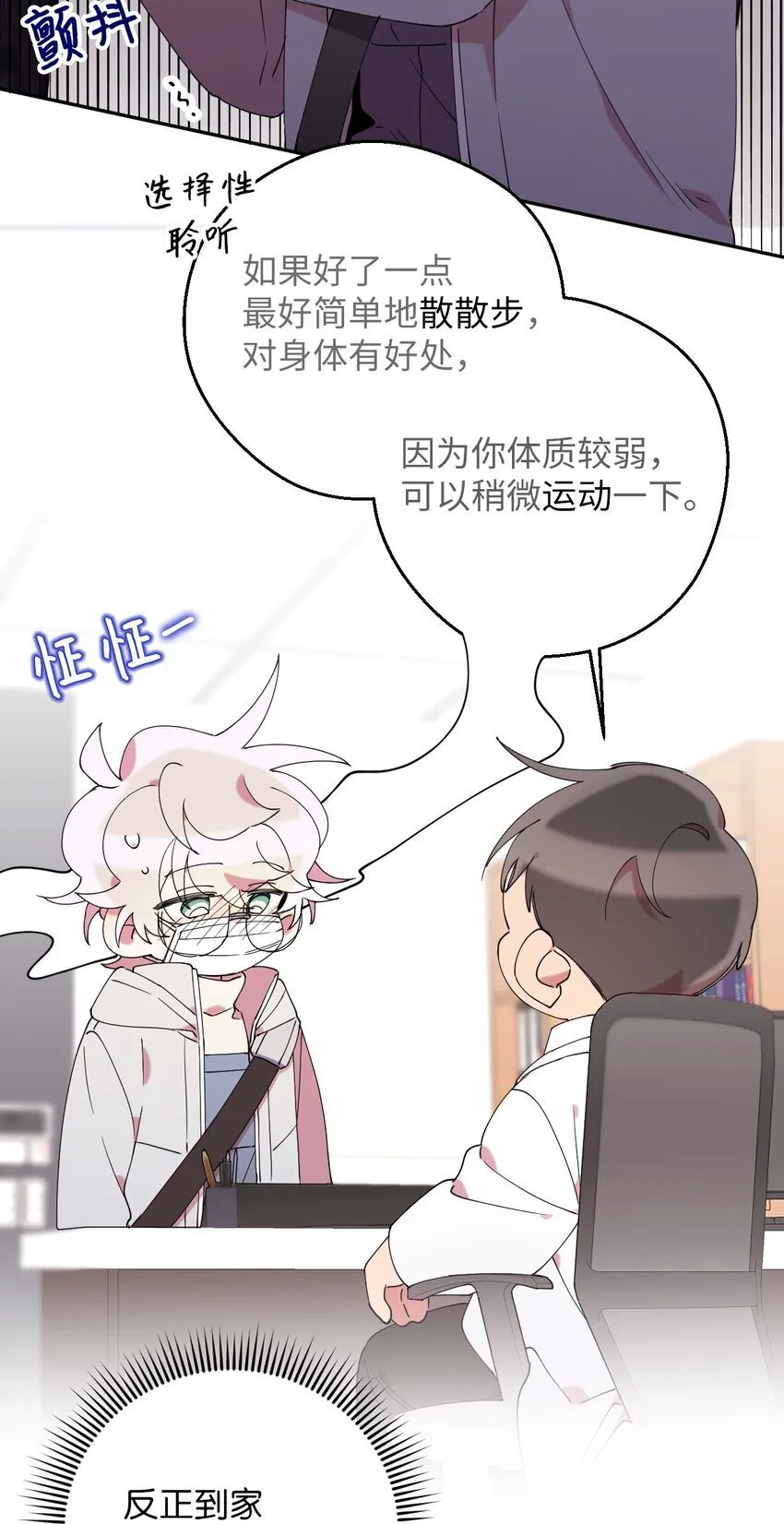 45 一日不见如隔三秋 第24页