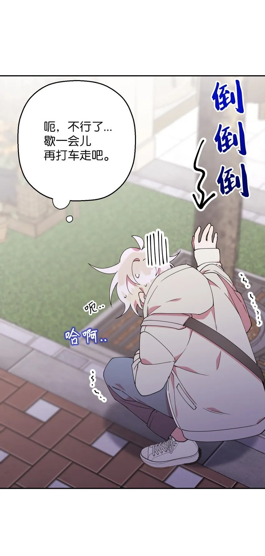 45 一日不见如隔三秋 第26页